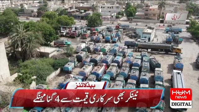 People of Karachi living on the seashore began to yearn for water | Hum News Headlines 10am