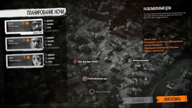 This War of Mine обзор игры, прохождение | Стоит ли играть? смотреть онлайн