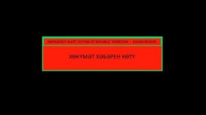 Как бы выглядило ТВ-оповещение в Татарстане.