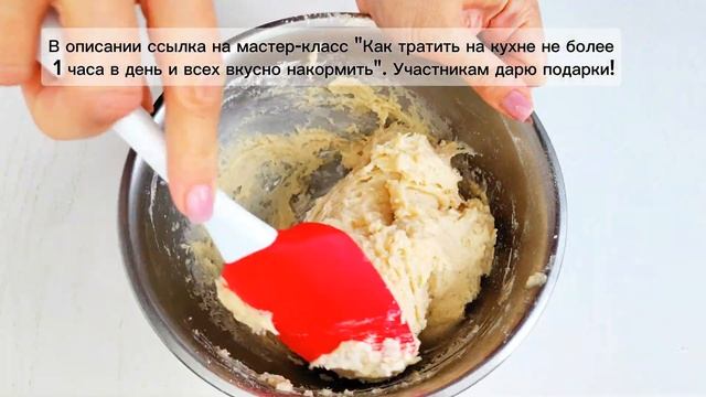 Вкусное и простое МЯГКОЕ ПЕЧЕНЬЕ НА СМЕТАНЕ за 30 минут | Меню недели | Кулинарная школа