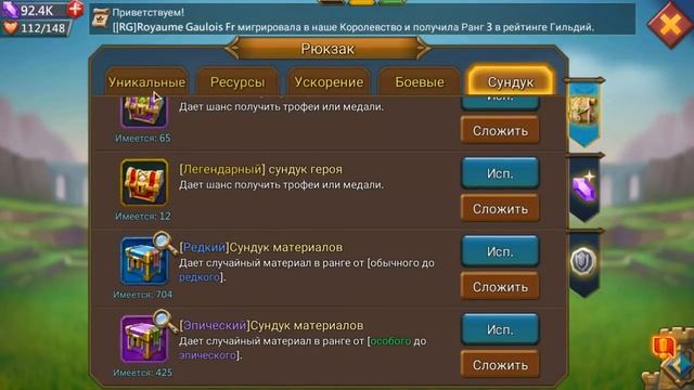 Обзор обновления/Итоги поручений гильдий/Скряга! [Lords Mobile]