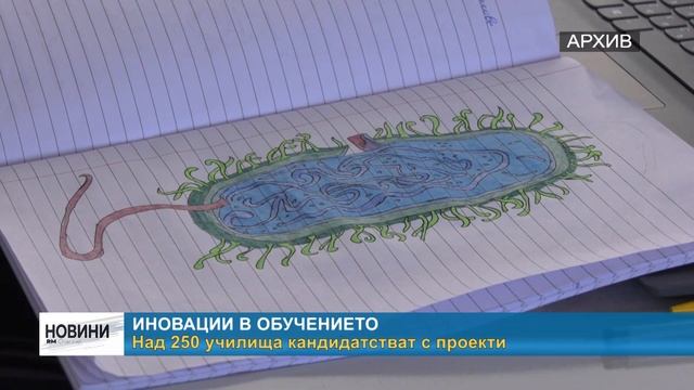 RM TV: Иновации в обучението - над 250 училища кандидатстват с проекти
