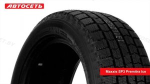 Maxxis SP3 Premitra Ice ❄️: обзор шины и отзывы ● Автосеть ●