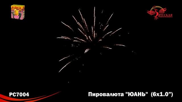 Батареи салютов - "Пировалюта Юань" смотреть онлайн