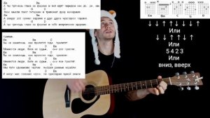 Пицца - Фары: как играть на гитаре без баррэ, аккорды, разбор песни + cover