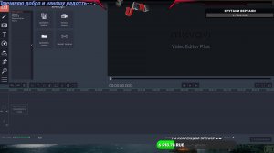Учимся Монтировать в Movavi Video Editor 14 Plus