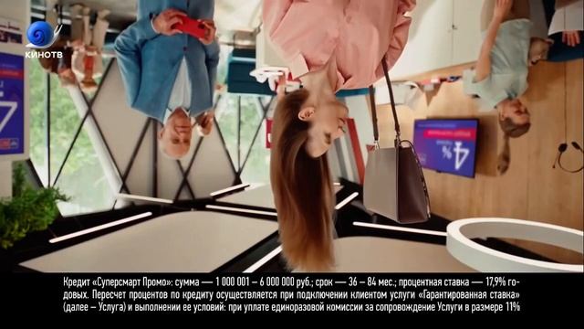 Анонс, рекламный блок (Кино ТВ, 20.06.2023) смотреть онлайн