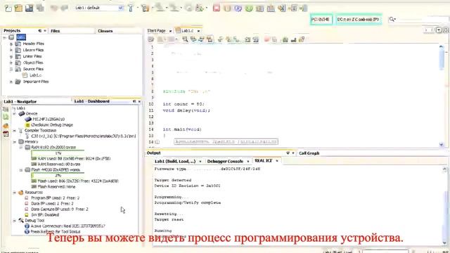 MPLAB X TV Связь инструментов смотреть онлайн