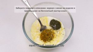 ГОРБУША В КЛЯРЕ: ЛУЧШИЙ РЕЦЕПТ НА СКОВОРОДЕ | Меню недели | Кулинарная школа