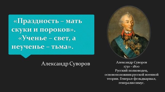 Юным наставление, незнающим вразумление