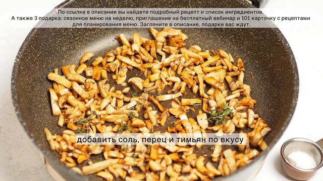 КАЛЬМАРЫ, ФАРШИРОВАННЫЕ ГРИБАМИ | Меню недели | Кулинарная школа