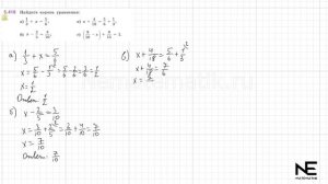 Задание №5.416 Математика 5 класс.2 часть. ГДЗ. Виленкин Н.Я.