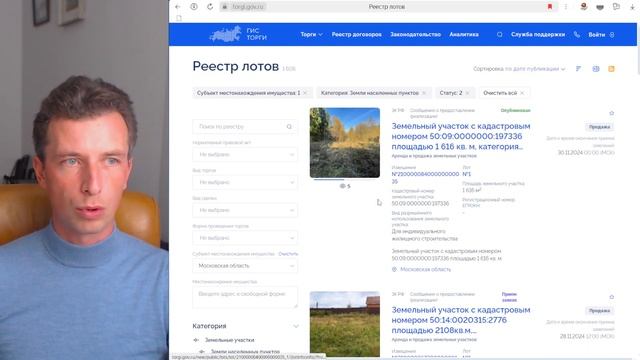 ГИС Тоги - Torgi.gov.ru - как пользоваться порталом и находить нужные лоты смотреть онлайн