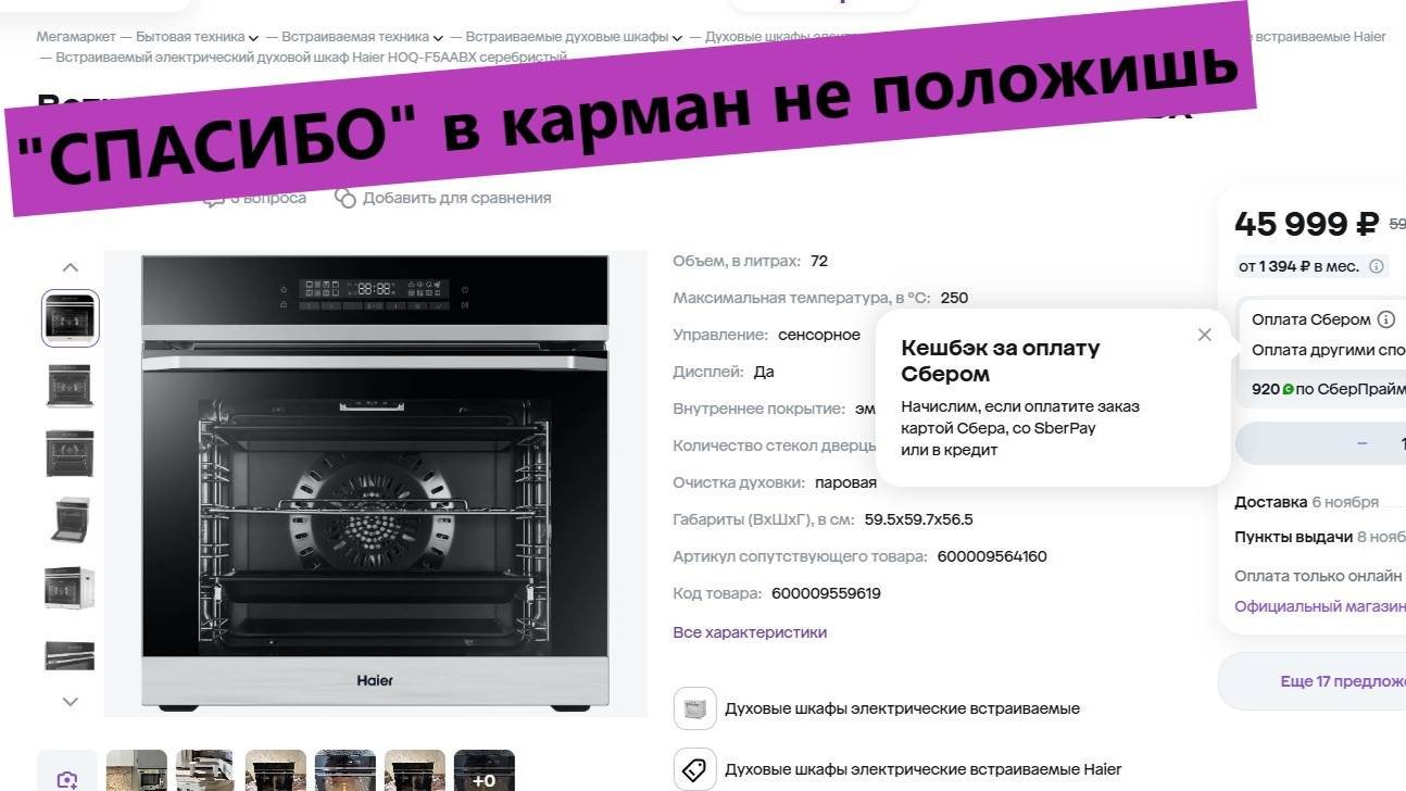 Как я на маркетплейс ходил #2 - Мегамаркет