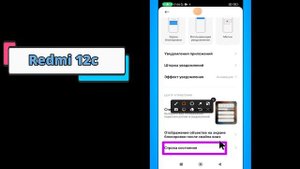 Индикатор батареи в процентах на Redmi 12c/ Настройки батареи