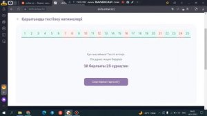 Бизнес бастау жобасы, ҚОРЫТЫНДЫ ТЕСТ тапсыру жауаптарымен. 400МРП грант