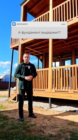 Выдержит ли фундамент? / Двухэтажный модульный дом / Модульдом-Юг