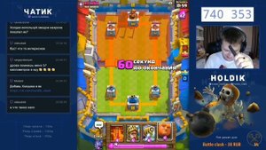 ХОЛДИК ПРОТИВ РУССКОГО ТОПА / НАРЕЗКА СТРИМА /Клеш рояль / Clash Royale