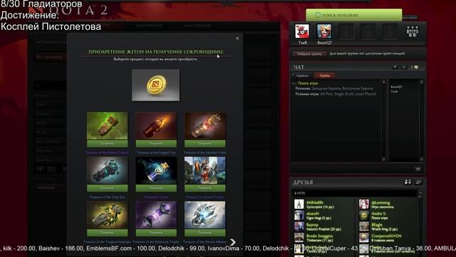 Rust&Dota и самые Горячие Топ Парни. Запись http://www.twitch.tv/beastqt смотреть онлайн