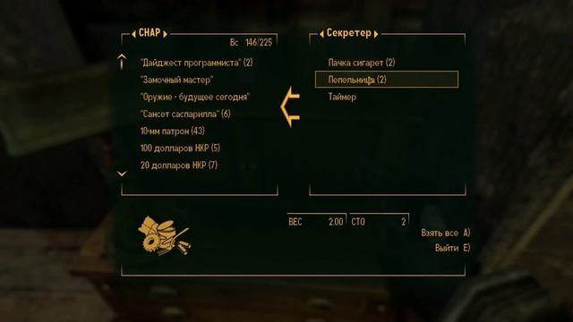Fallout: New Vegas|ПРОХОЖДЕНИЕ 3