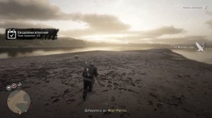 RDR 2 online Чайка, Тысячелистник. Ушел искать собаку RDO