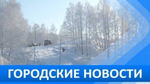 Городские новости 1 ноября