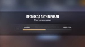 промокод в стандофф кнайв 740-Й уровень!