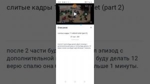 разбор всех слитых кадров 11 серии 2 часть от разака