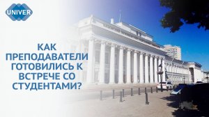 СТАРТОВАЛ УЧЕБНЫЙ ГОД В КАЗАНСКОМ ФЕДЕРАЛЬНОМ УНИВЕРСИТЕТЕ