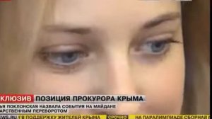 Ах, какая няша, прокурор Наташа