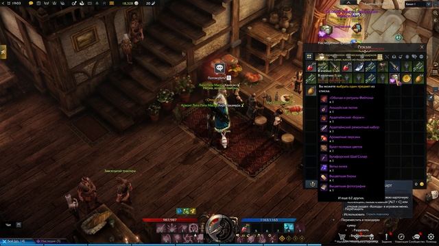 Lost Ark ПРОХОЖДЕНИЕ 4 БЕЗ комментариев смотреть онлайн