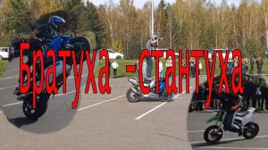 Выступление стантеров на закрытии 2024 Томск-Северск
