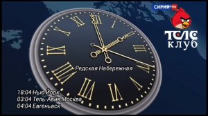 Первый конец Эфира перед профилактики (Red TV. Телеклуб,13.08.2019,02:00)