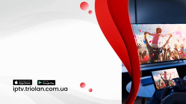 Телебачення на будь-яких пристроях