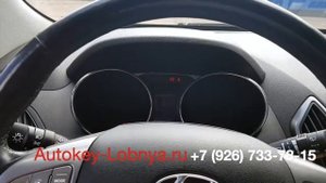 Восстановление ключей Hyundai ix35 2013 года