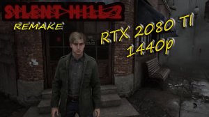 Silent Hill 2 remake - Геймплей, тест, начало игры. RTX 2080 ti + i9-11900k