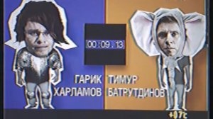 Заставка (ХБ) (ТНТ/ТВ-6-Курск) (19.04.2013) г. (VHSRip) (#musyamaksi)