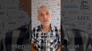 Когда женщина намного старше