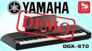 Цифровое пианино YAMAHA DGX-670