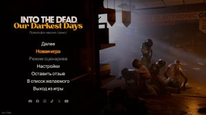 НОВИНКА! СУПЕР ИГРА! Into the Dead: Our Darkest Days Demo - Нападение зомби