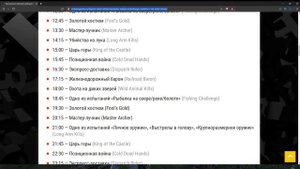 RDR 2 Online Гриб баран, Сочная рыба с приправой, Лосось RDO