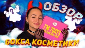 Распаковка от Ханулика / Целый бокс косметики / розыгрыш