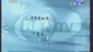 Оригинальная мелодия из заставки ''Новый год!'' [REN TV] (2002-2003)