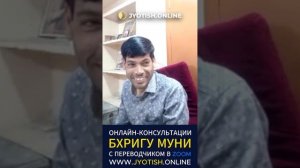 9-й отзыв об онлайн-консультации астролога Бхригу Муни. Наталья В., Новосибирск