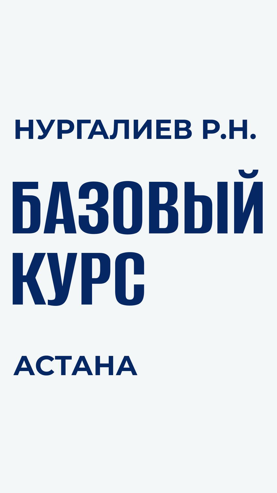 Видеоотзыв курса: Базовый курс по имплантации