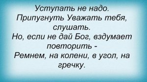 Слова песни Макс Корж - Кто здесь папа, кто здесь отец