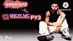 Шон мс - 12 Руз ( Shon Tv ) 2022