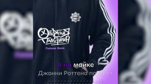 Операция Пластилин - Гопник Коля (караоке - минус)