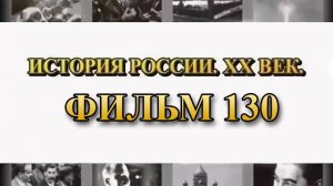 Николай Юденич. Фильм 47 из цикла "История России. XX век"