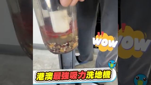 💚 防疫好物💙：DoubleClean超大吸力無線智能吸拖洗地機 смотреть онлайн